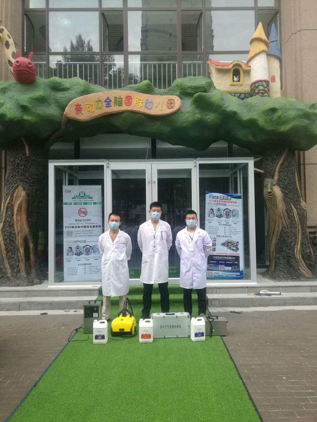 親動(dòng)力全腦國際幼兒園室內(nèi)除甲醛