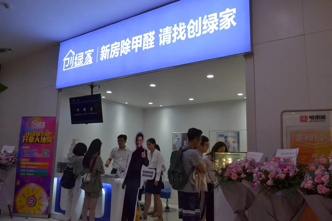 杭城首店！雙甲級(jí)除甲醛門店落戶銀泰城