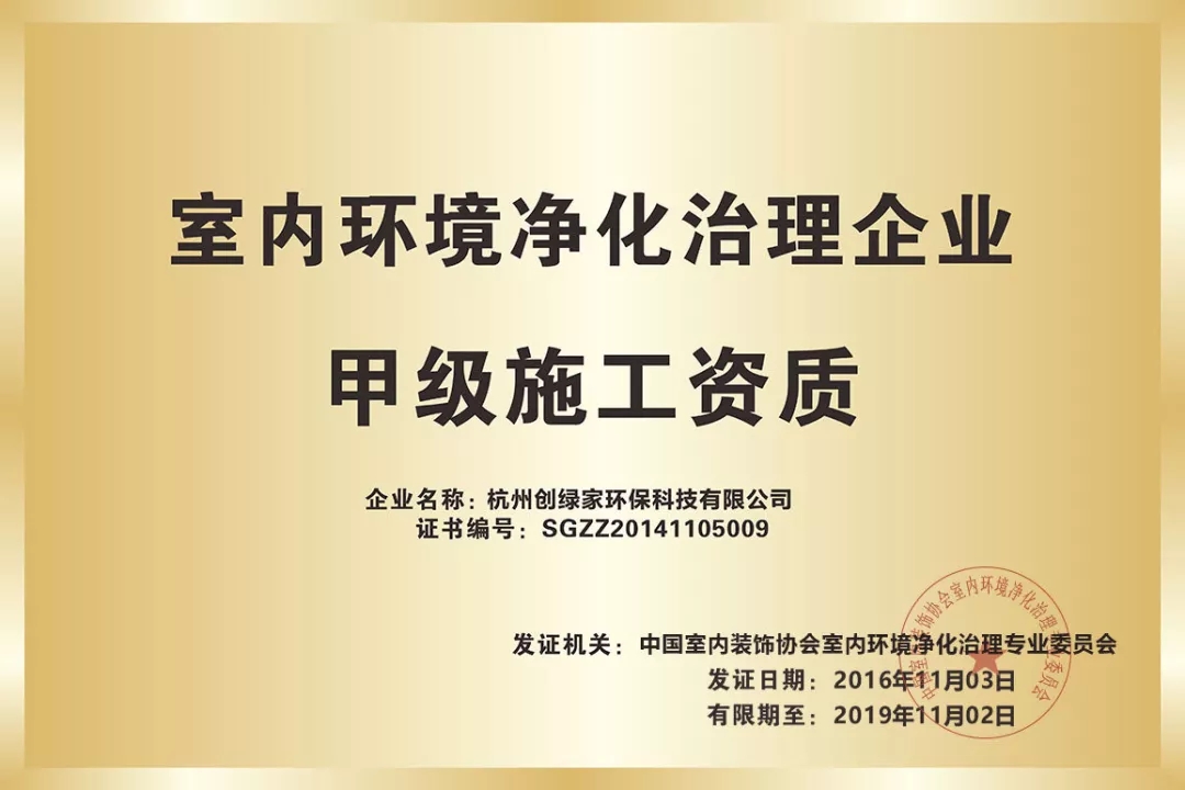 杭城首店！雙甲級(jí)除甲醛門店落戶銀泰城