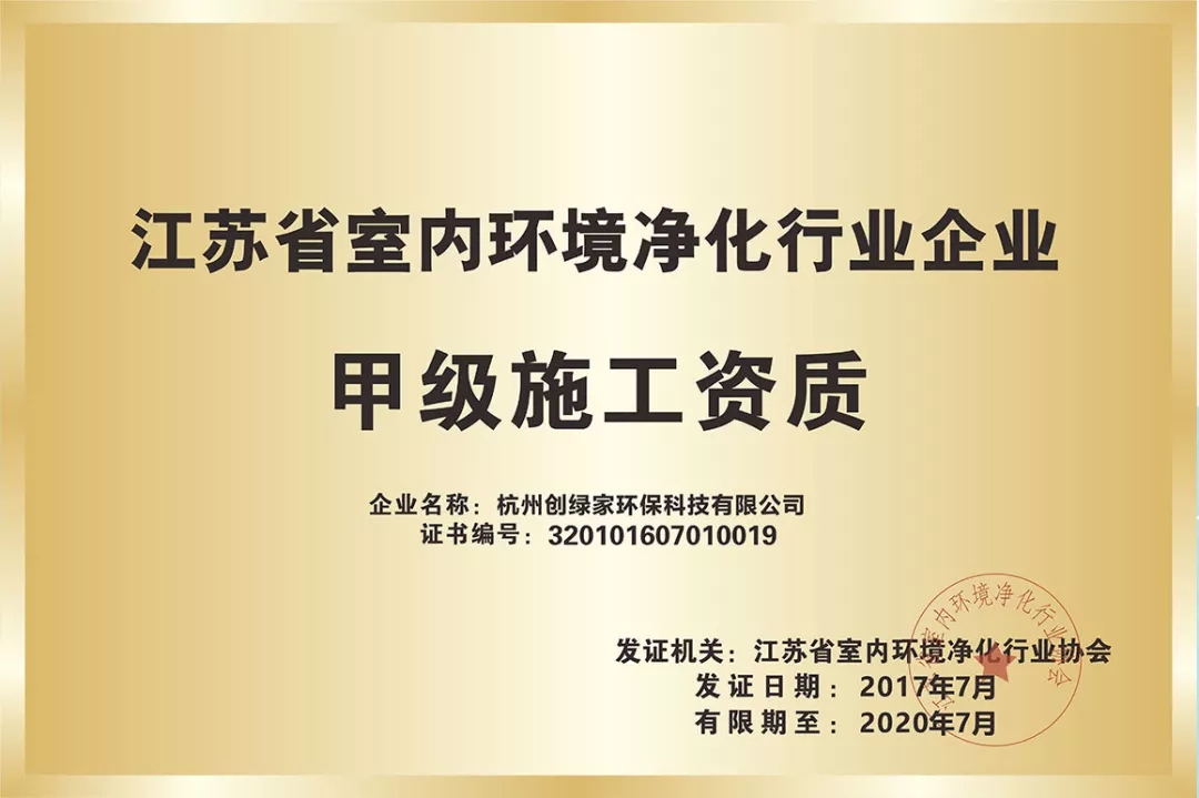 杭城首店！雙甲級(jí)除甲醛門店落戶銀泰城