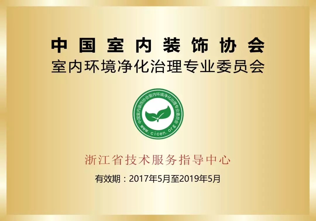 杭城首店！雙甲級(jí)除甲醛門店落戶銀泰城