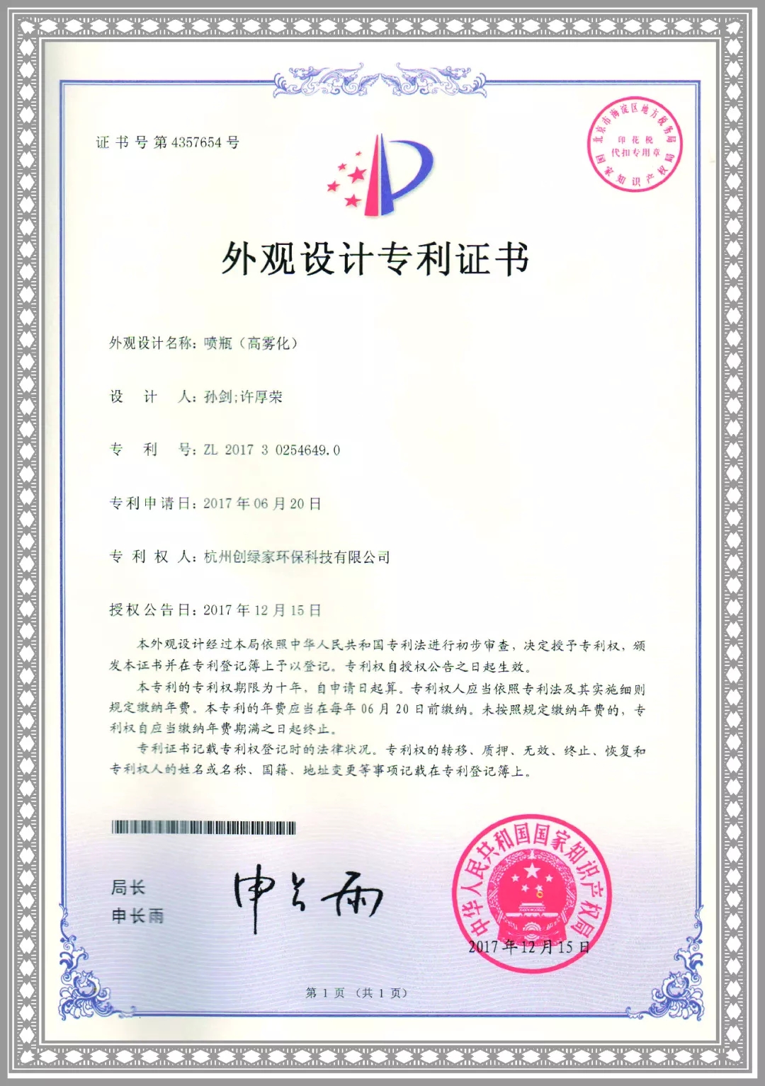 杭城首店！雙甲級(jí)除甲醛門店落戶銀泰城