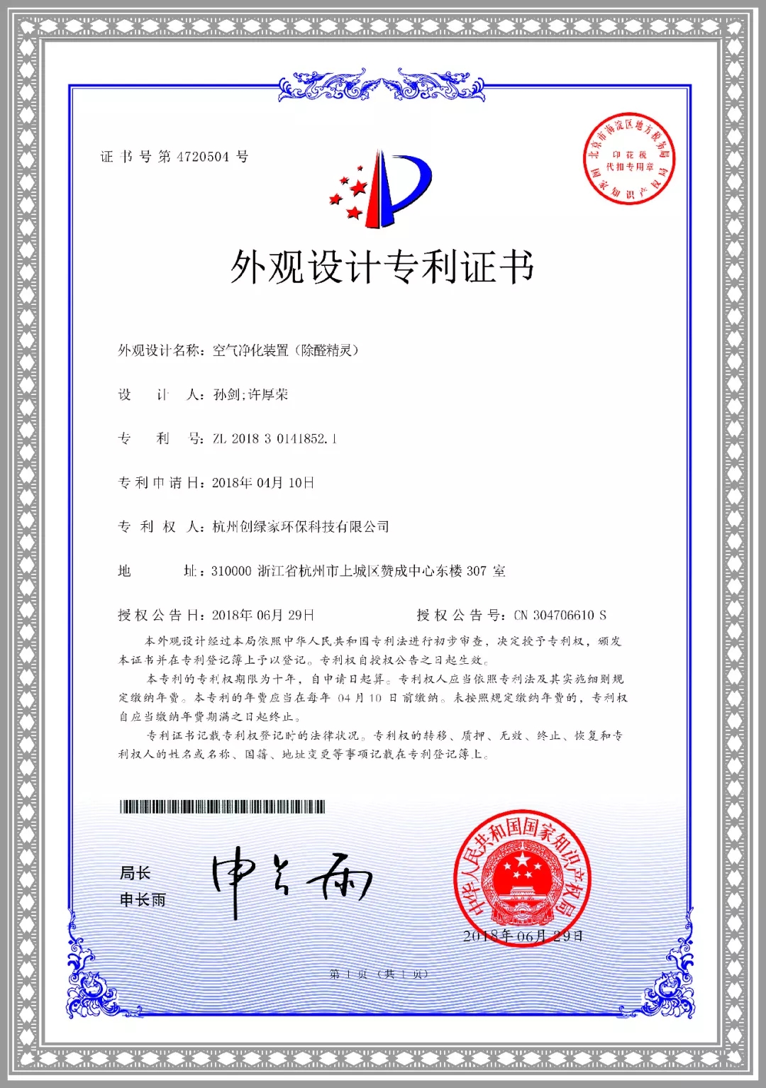 杭城首店！雙甲級(jí)除甲醛門店落戶銀泰城
