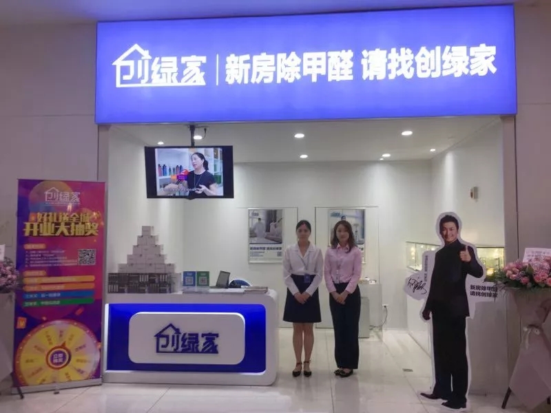 杭城首店！雙甲級(jí)除甲醛門店落戶銀泰城