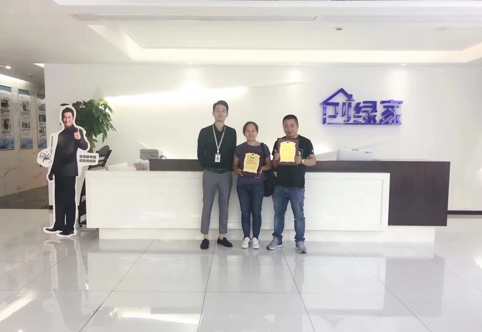 熱烈祝賀李總夫婦、呂總夫婦簽約創(chuàng)綠家永康市區(qū)級代理！