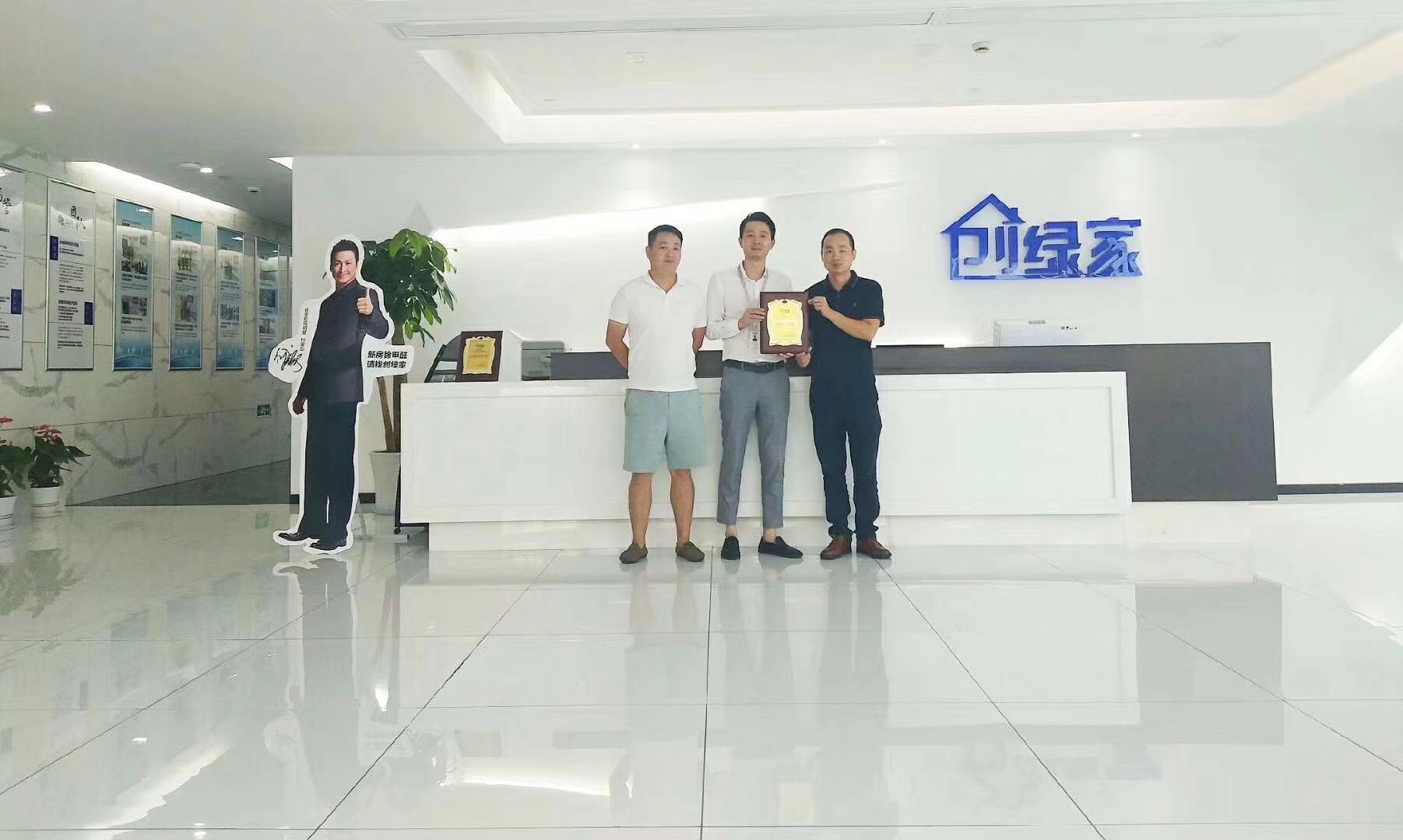 熱烈祝賀唐總兄弟簽約創(chuàng)綠家深圳市區(qū)級(jí)代理！
