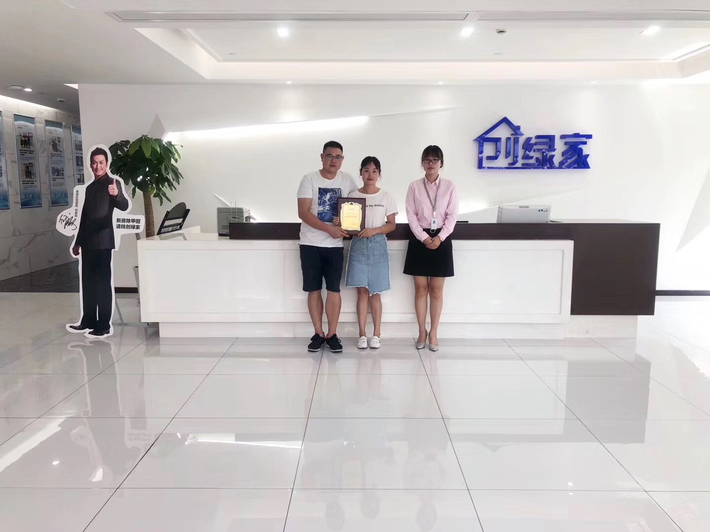熱烈祝賀范總、顏總簽約創(chuàng)綠家永州市縣級(jí)代理！