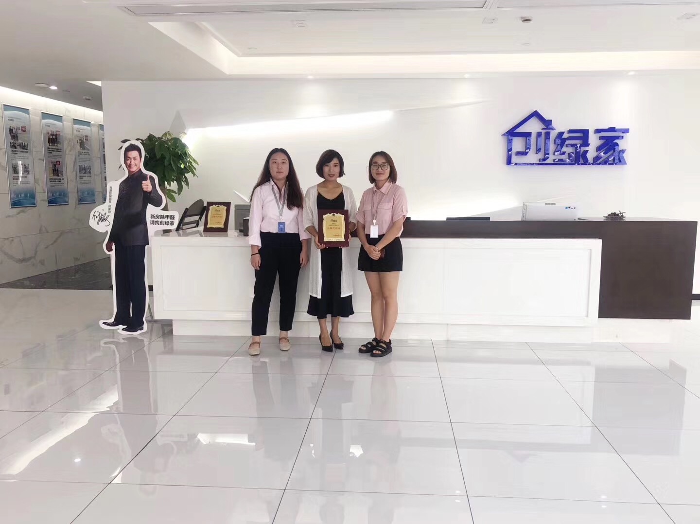 熱烈祝賀王總簽約創(chuàng)綠家漢中市區(qū)級(jí)代理！