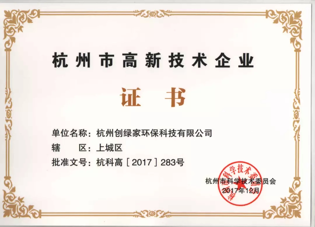 首站帝都！創(chuàng)綠家品牌推介會在京啟動！