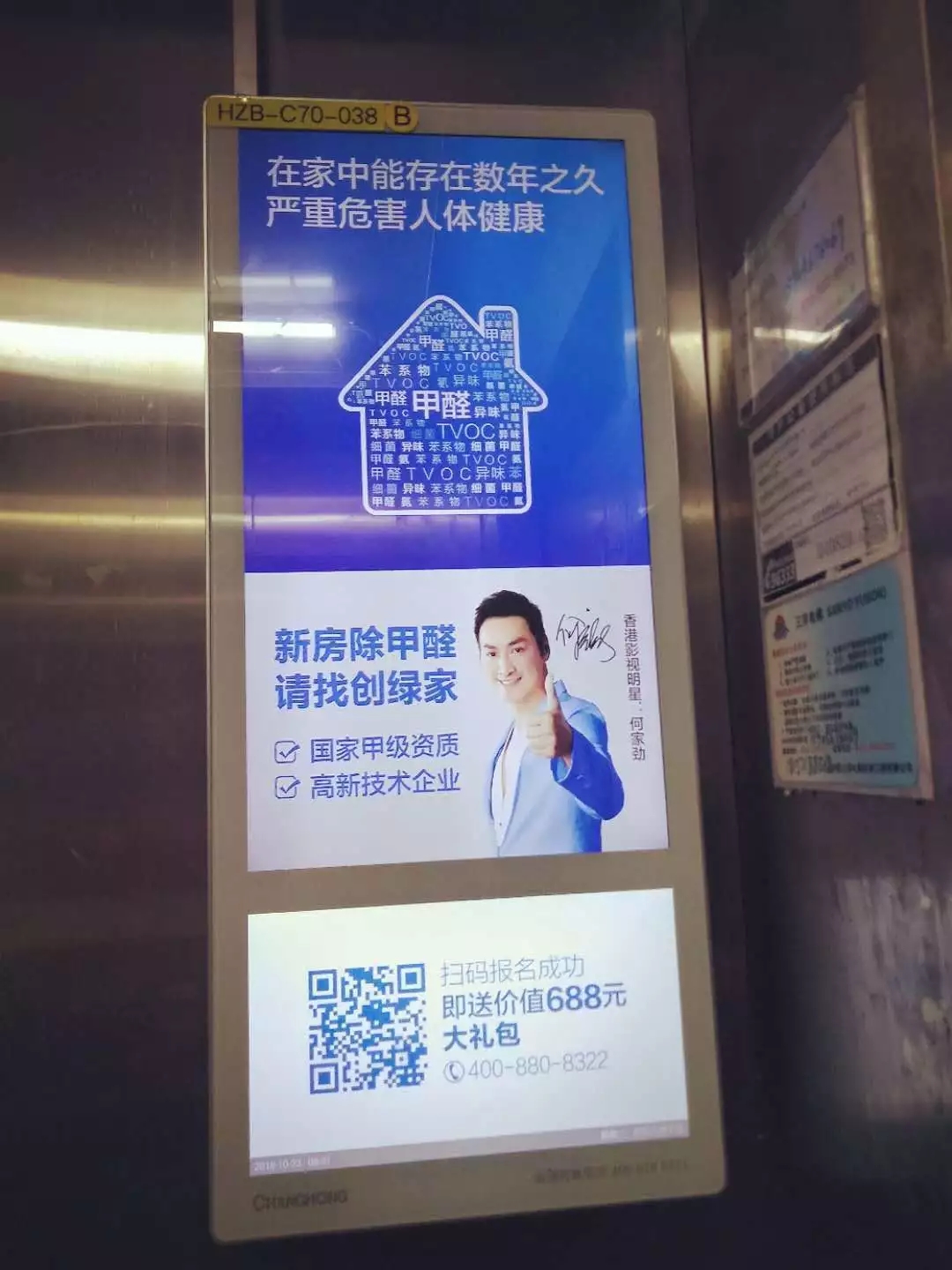 安排上了！高新技術(shù)企業(yè)進駐杭城500家小區(qū)，將為您帶來688除醛大禮包