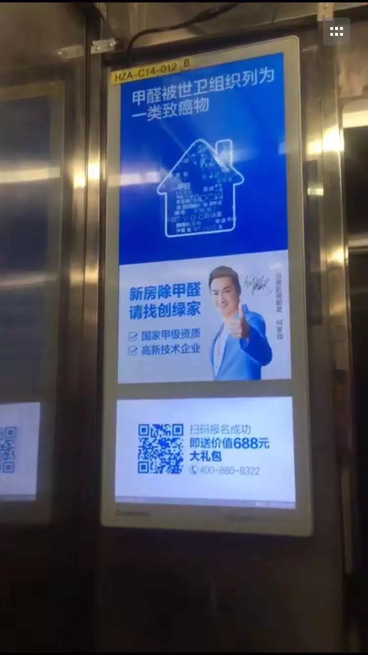 安排上了！高新技術(shù)企業(yè)進駐杭城500家小區(qū)，將為您帶來688除醛大禮包