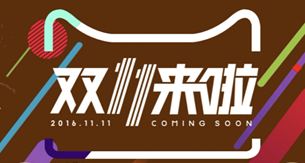 看完這份雙十一選購秘笈，你就是錦鯉本鯉！