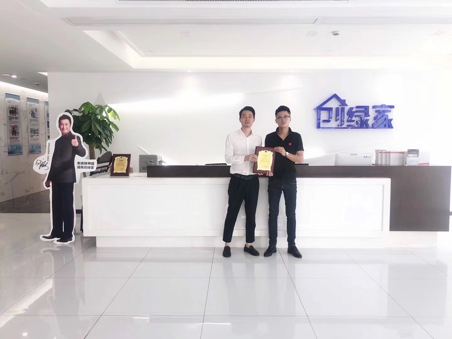 熱烈祝賀羅總簽約創(chuàng)綠家成都市區(qū)級(jí)代理！