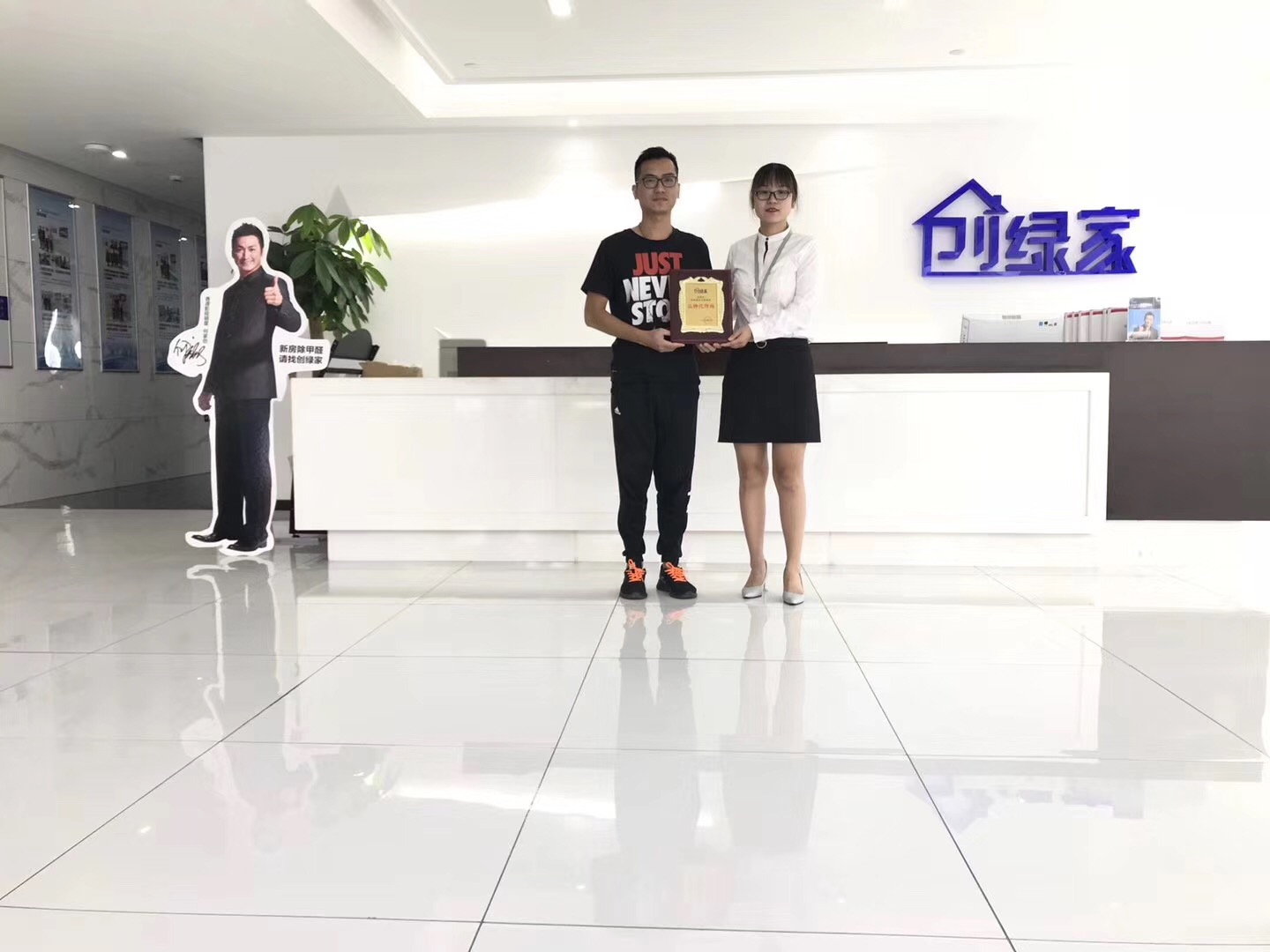 熱烈祝賀劉總簽約創(chuàng)綠家廈門市區(qū)級(jí)代理！