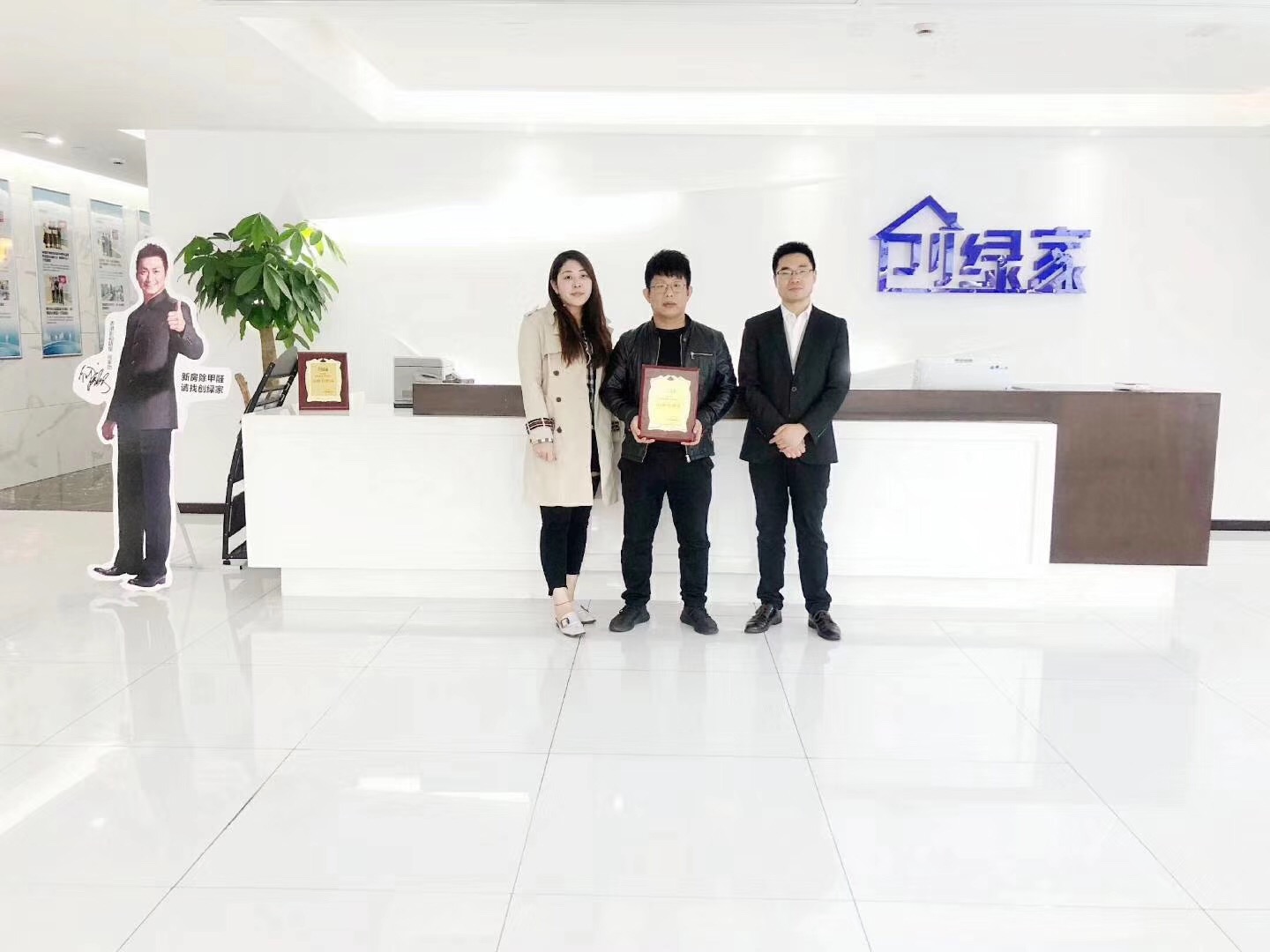 熱烈祝賀孫總簽約創(chuàng)綠家石家莊市區(qū)級代理！
