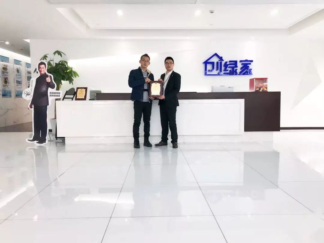恭喜魯總成功代理創(chuàng)綠家除甲醛加盟品牌！