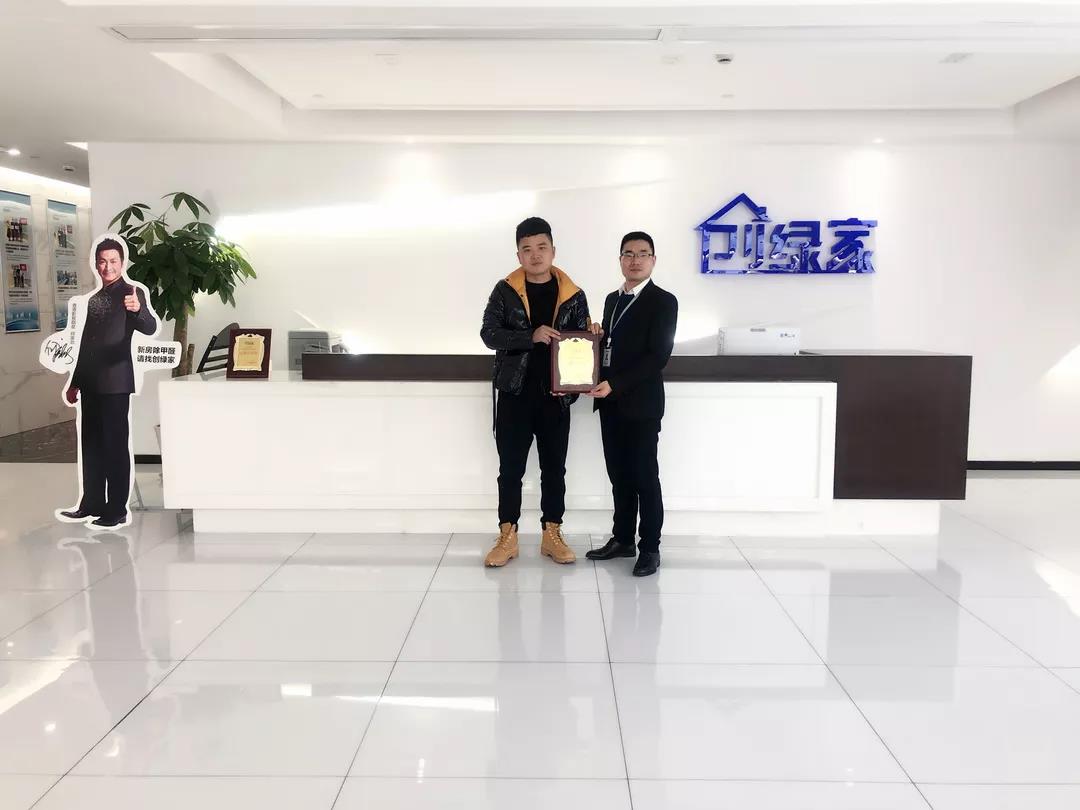 恭喜徐總成功代理創(chuàng)綠家除甲醛加盟品牌！