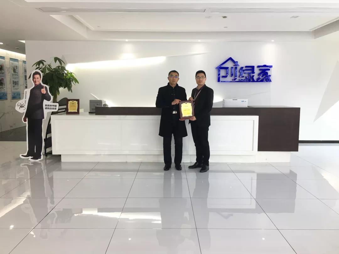 恭喜王總成功代理創(chuàng)綠家除甲醛加盟品牌！