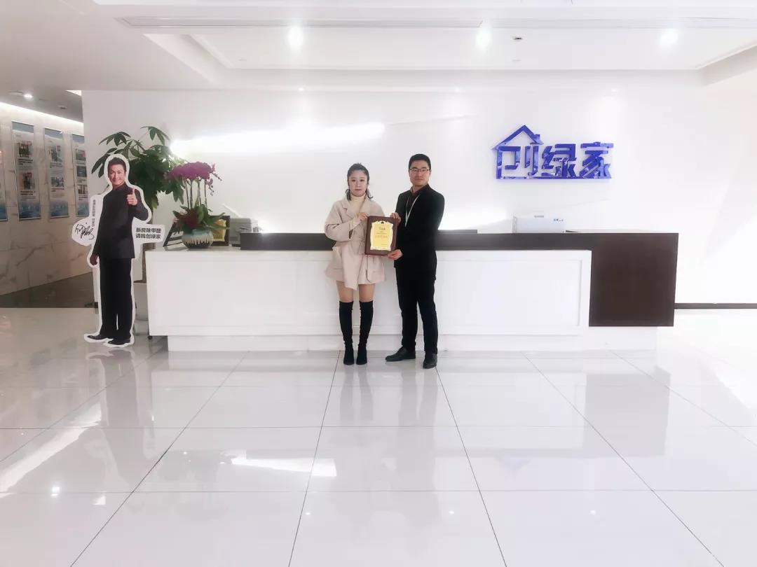 恭喜嘉興市姚總加盟創(chuàng)綠家除甲醛品牌！