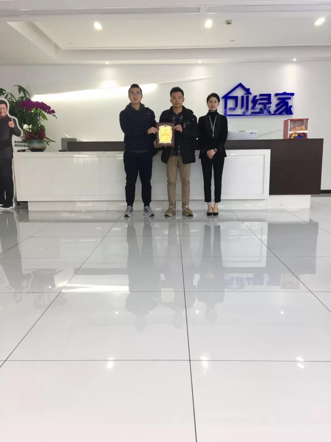 恭喜德陽(yáng)市曾總、代總加盟創(chuàng)綠家除甲醛品牌！