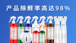 正規(guī)除甲醛公司靠譜嗎？除甲醛哪家公司好