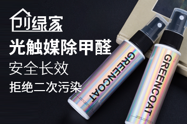 新房怎么除甲醛效果好？用這個(gè)辦法除甲醛效果好
