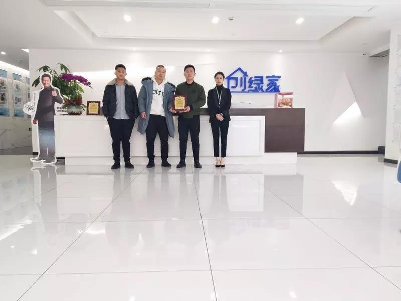 恭喜泰州市吳總、曲總加盟創(chuàng)綠家除甲醛品牌！