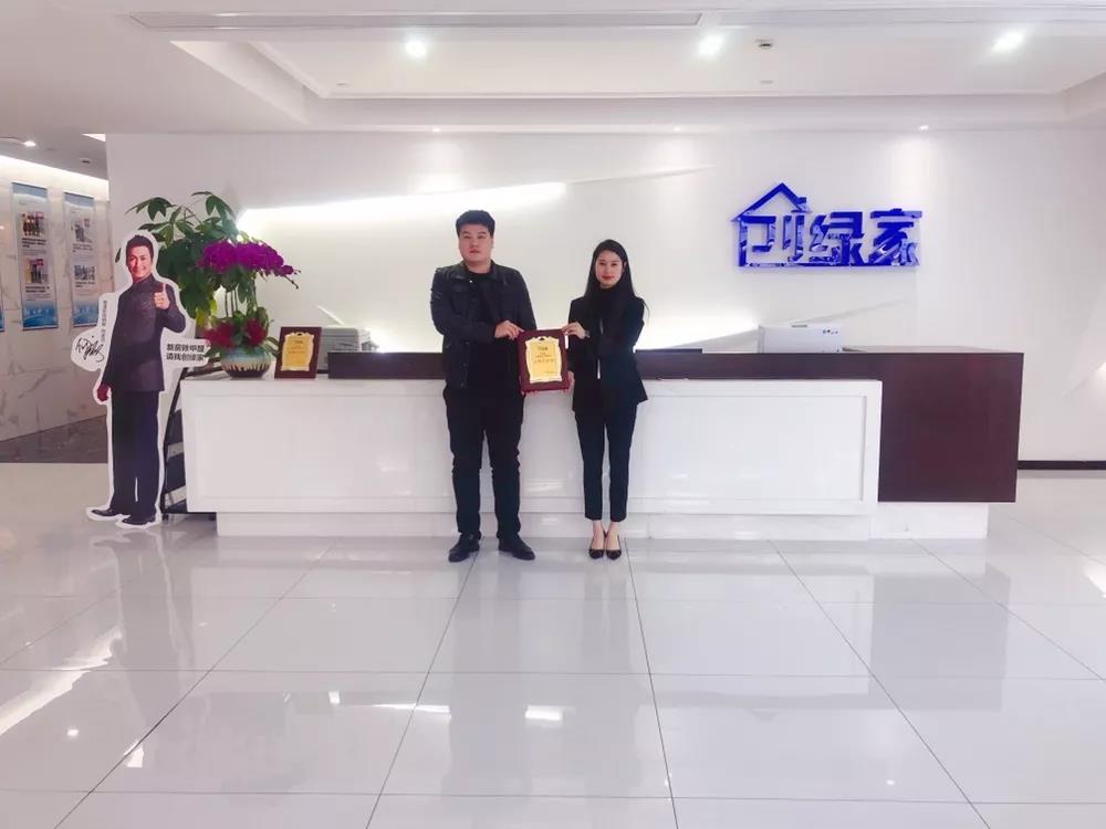 恭喜邯鄲市劉總、高總加盟創(chuàng)綠家除甲醛品牌！