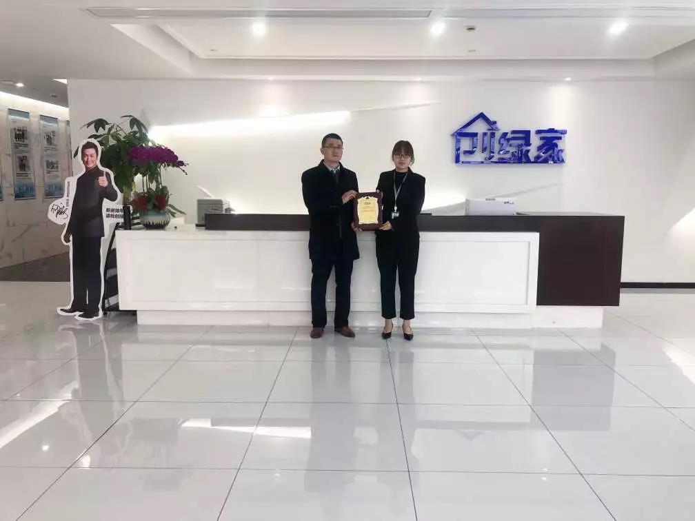 恭喜保定市周總加盟創(chuàng)綠家除甲醛品牌！