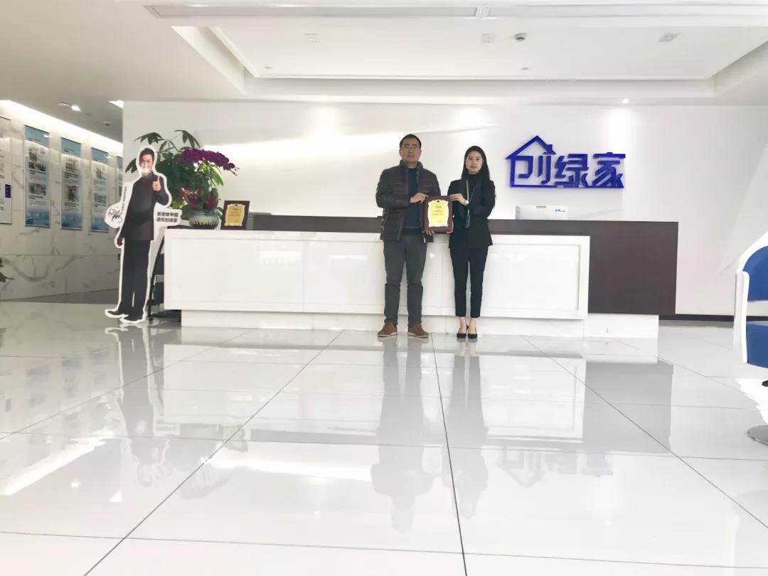 恭喜寧波市王總加盟創(chuàng)綠家除甲醛品牌！