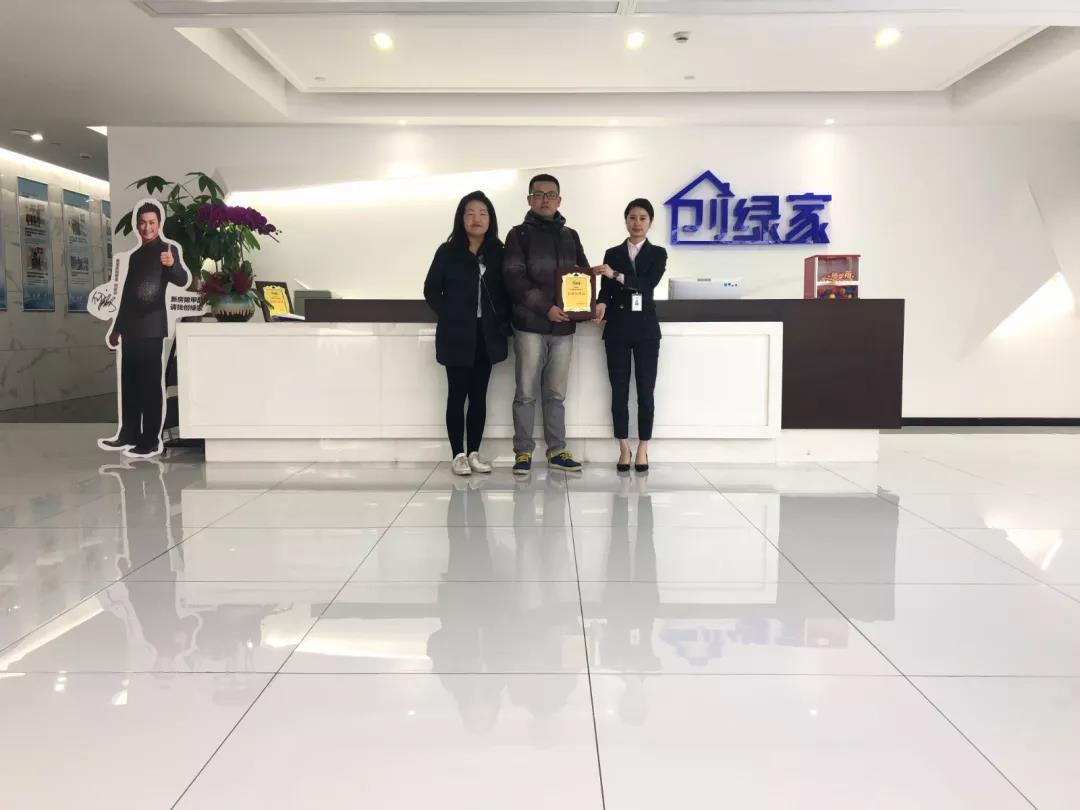 恭喜上海市斯總加盟創(chuàng)綠家除甲醛品牌！
