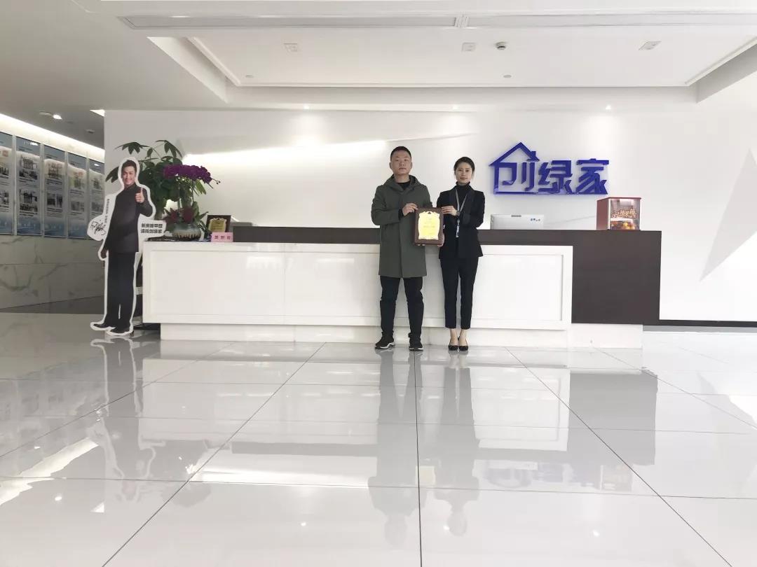 恭喜湖北省彭總加盟創(chuàng)綠家除甲醛品牌！