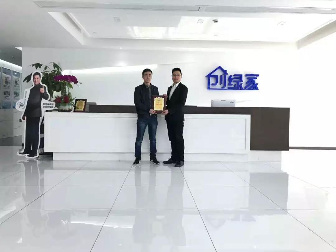 恭喜浙江省周總、涂總加盟創(chuàng)綠家除甲醛品牌！