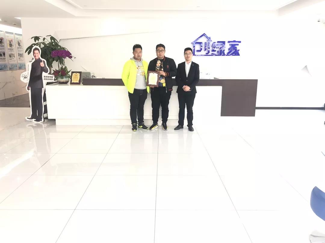 恭喜天津市馬總、張總加盟創(chuàng)綠家除甲醛品牌！