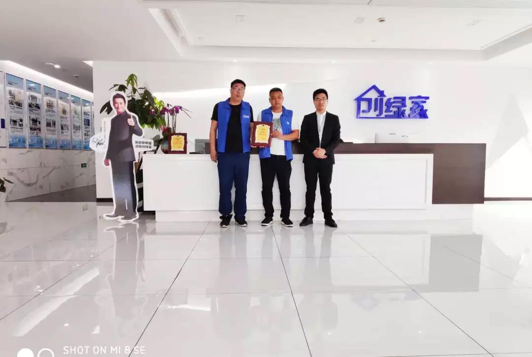 恭喜安陽市劉總、夏總加盟創(chuàng)綠家除甲醛品牌！