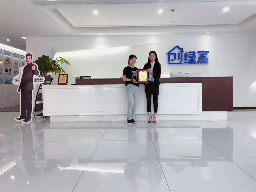 恭喜綿陽市楊總加盟創(chuàng)綠家除甲醛品牌！