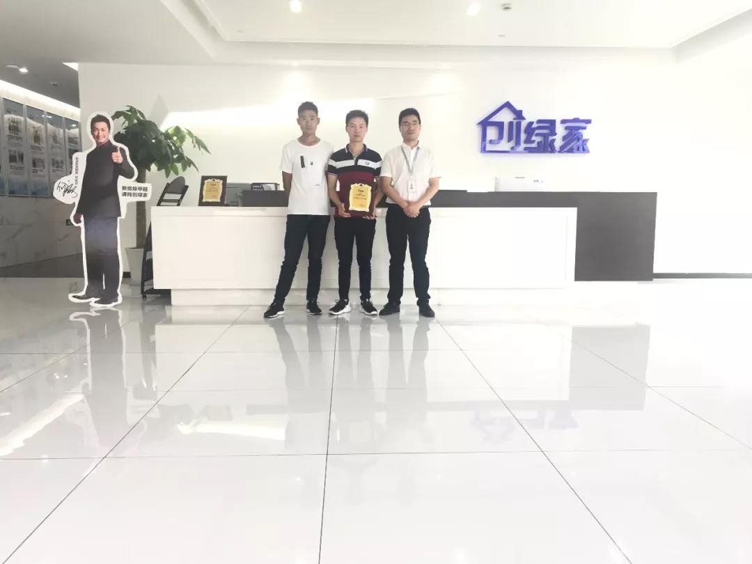 恭喜南陽市夏總加盟創(chuàng)綠家除甲醛品牌！