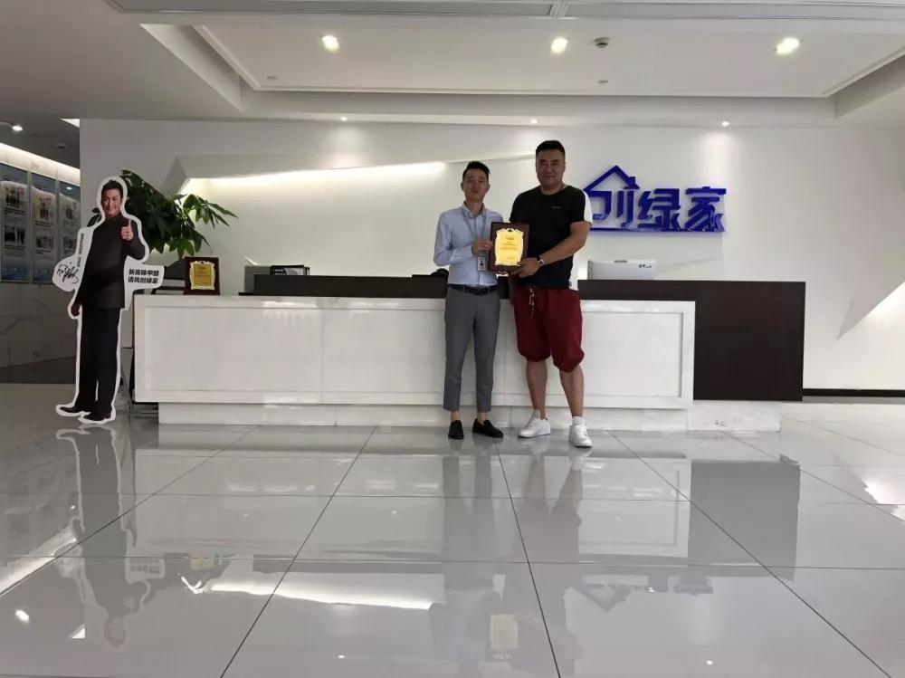 恭喜臨沂市?？偧用藙?chuàng)綠家除甲醛品牌！