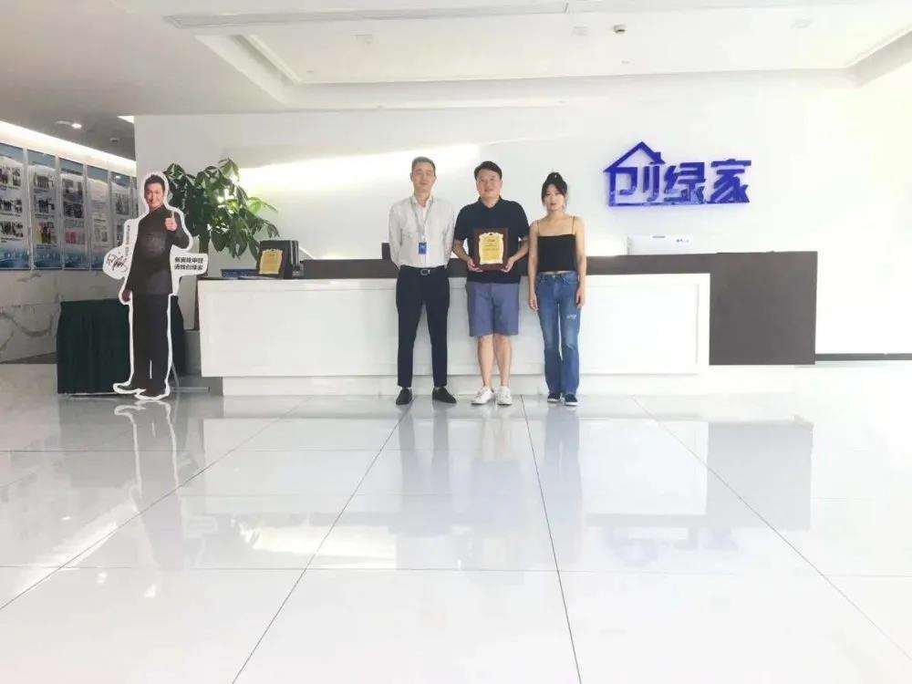 熱烈祝賀蔣總王總簽約創(chuàng)綠家浙江省溫州市市級(jí)代理！