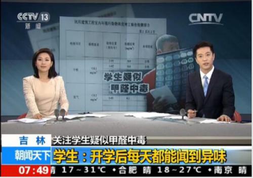 如何檢測(cè)甲醛？靠譜的甲醛檢測(cè)方法