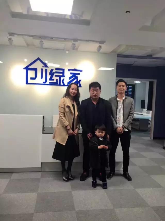 恭喜萊陽市王總夫婦加盟創(chuàng)綠家除甲醛品牌！