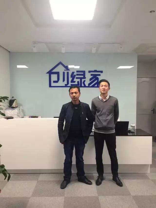 恭喜上饒市嚴(yán)總加盟創(chuàng)綠家除甲醛品牌！