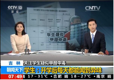 室內(nèi)空氣污染源有哪些？有什么危害？