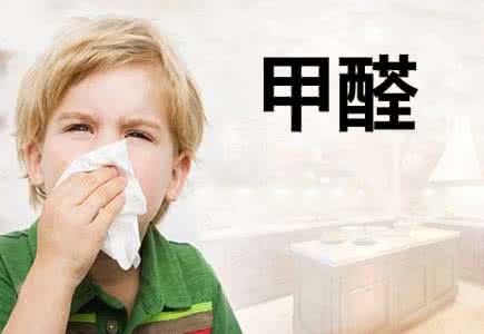 需要除甲醛的人必看！什么是甲醛？