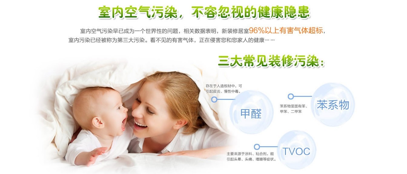選擇除甲醛加盟這個行業(yè)怎么樣？