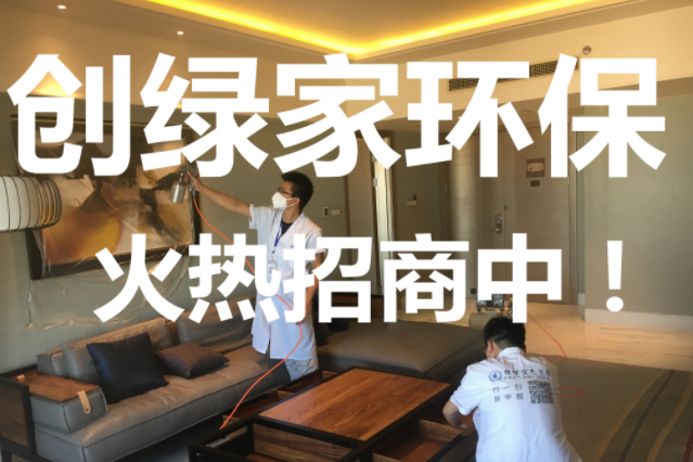 為什么要選擇專業(yè)的除甲醛公司？