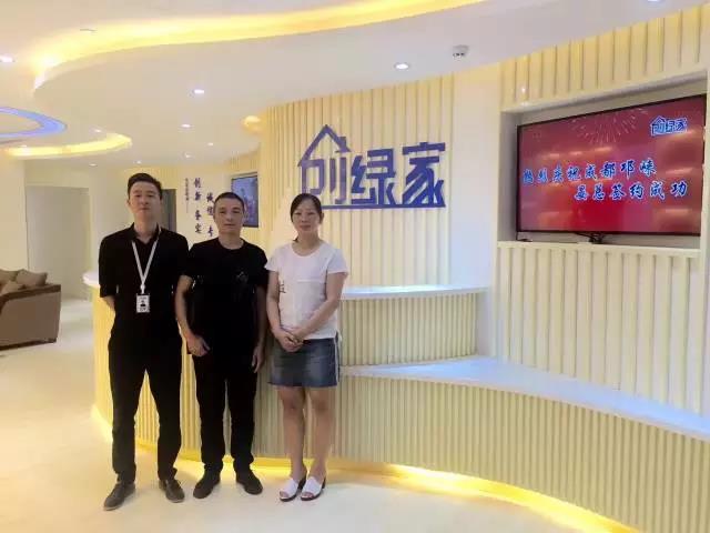 恭喜邛崍市晏總加盟創(chuàng)綠家除甲醛品牌！