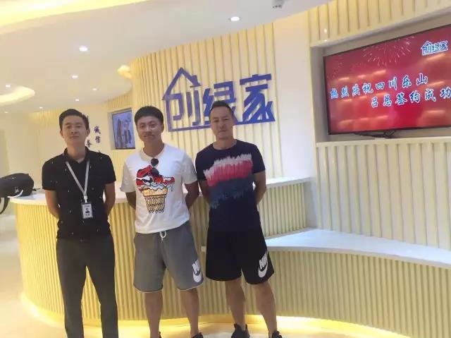 恭喜樂(lè)山市呂總、馬總加盟創(chuàng)綠家除甲醛品牌！