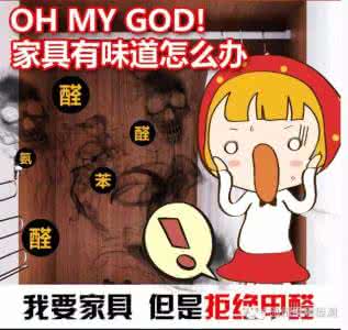 新衣柜怎么樣除甲醛？