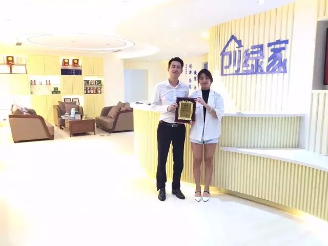 熱烈祝賀重慶渝北譚總、段總簽約創(chuàng)綠家！